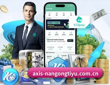 南宫体育入口 APP 深度功能
